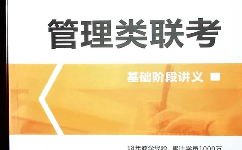 25考研管综基础阶段讲义_2026考公资料_（49）政治理论合集_政治理论合集_2025考研政治_09.粉笔_00.扫描讲义