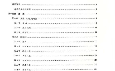 25考研管综基础阶段讲义_2026考公资料_（49）政治理论合集_政治理论合集_2025考研政治_09.粉笔_00.扫描讲义