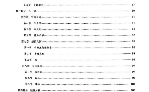 25考研管综基础阶段讲义_2026考公资料_（49）政治理论合集_政治理论合集_2025考研政治_09.粉笔_00.扫描讲义