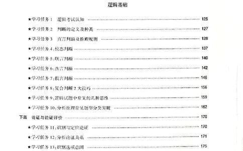 25考研管综基础阶段讲义_2026考公资料_（49）政治理论合集_政治理论合集_2025考研政治_09.粉笔_00.扫描讲义