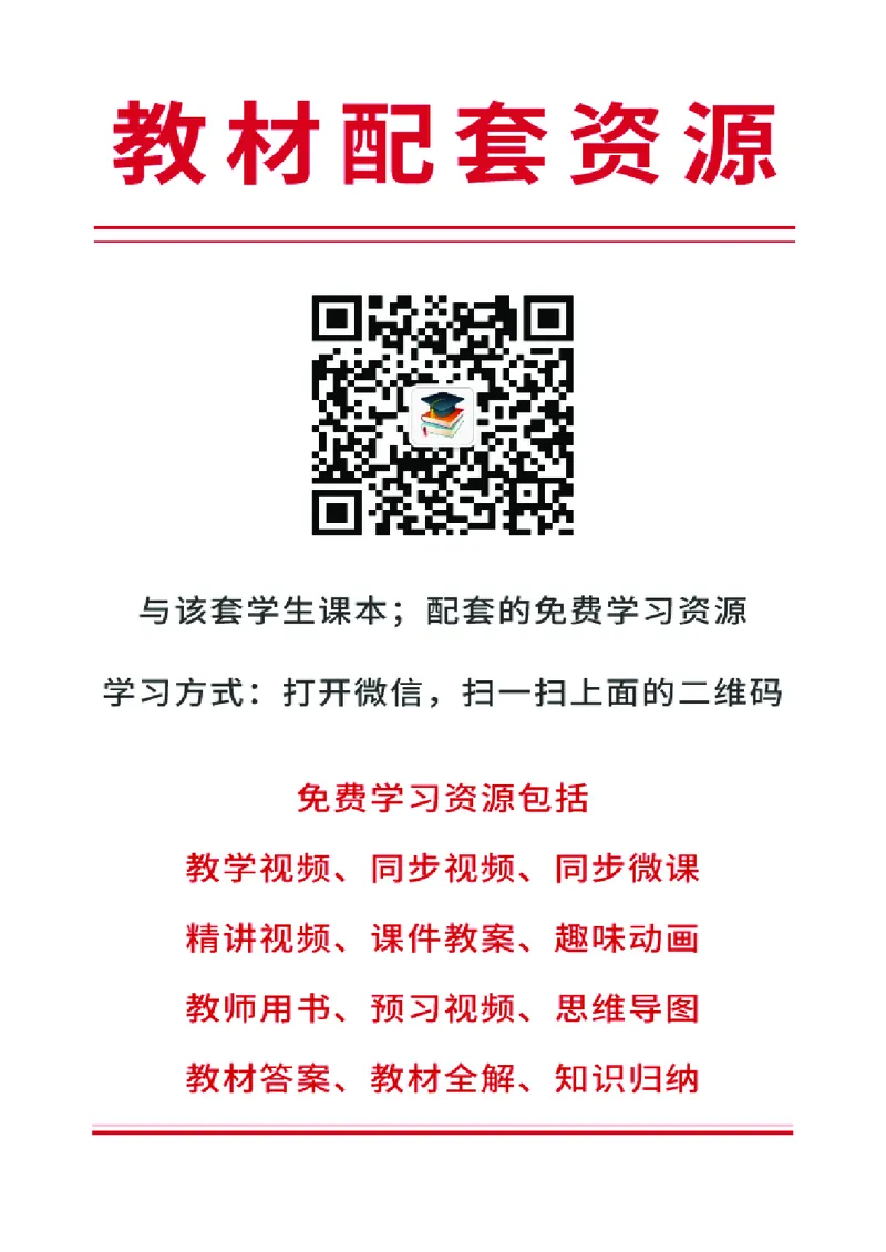冀教版7年级体育全一册高清教材_4-教培资料-26年最新资料-同步更新_初中高中教资_03科三专项（进去保存报考的学科即可）_02科三专项（笔记真题思维导图教学设计版本二）