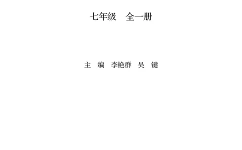 冀教版7年级体育全一册高清教材_4-教培资料-26年最新资料-同步更新_初中高中教资_03科三专项（进去保存报考的学科即可）_02科三专项（笔记真题思维导图教学设计版本二）