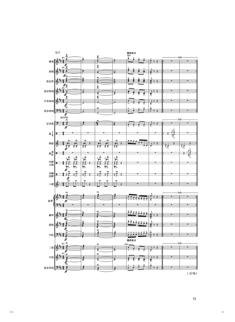 人音版音乐选修2高清教材_4-教培资料-26年最新资料-同步更新_初中高中教资_03科三专项（进去保存报考的学科即可）_02科三专项（笔记真题思维导图教学设计版本二）