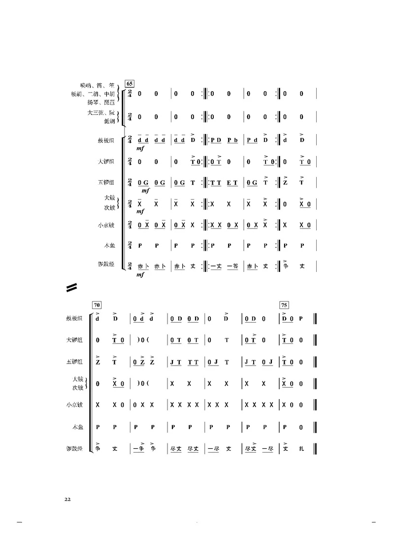 人音版音乐选修2高清教材_4-教培资料-26年最新资料-同步更新_初中高中教资_03科三专项（进去保存报考的学科即可）_02科三专项（笔记真题思维导图教学设计版本二）