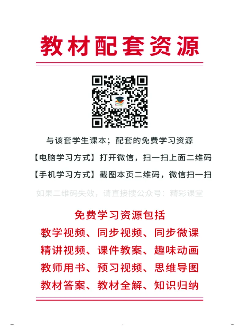 人音版音乐选修2高清教材_4-教培资料-26年最新资料-同步更新_初中高中教资_03科三专项（进去保存报考的学科即可）_02科三专项（笔记真题思维导图教学设计版本二）