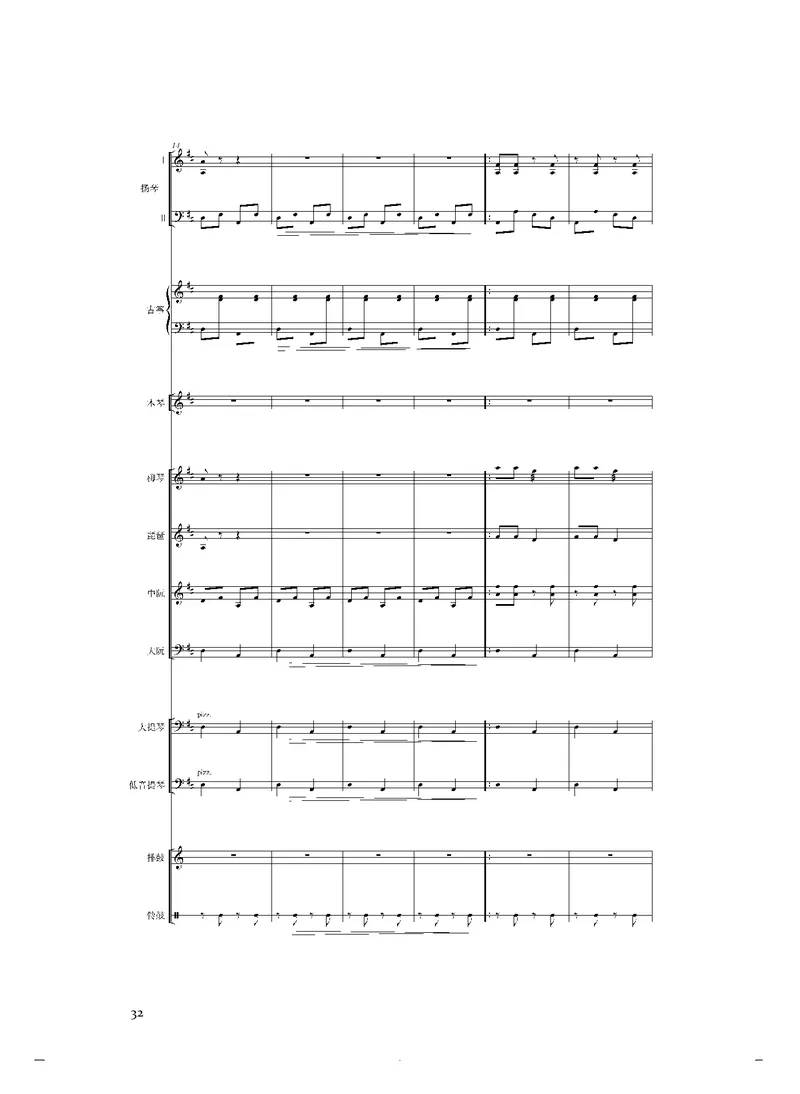 人音版音乐选修2高清教材_4-教培资料-26年最新资料-同步更新_初中高中教资_03科三专项（进去保存报考的学科即可）_02科三专项（笔记真题思维导图教学设计版本二）