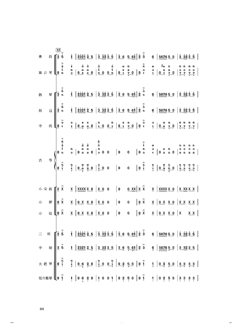 人音版音乐选修2高清教材_4-教培资料-26年最新资料-同步更新_初中高中教资_03科三专项（进去保存报考的学科即可）_02科三专项（笔记真题思维导图教学设计版本二）