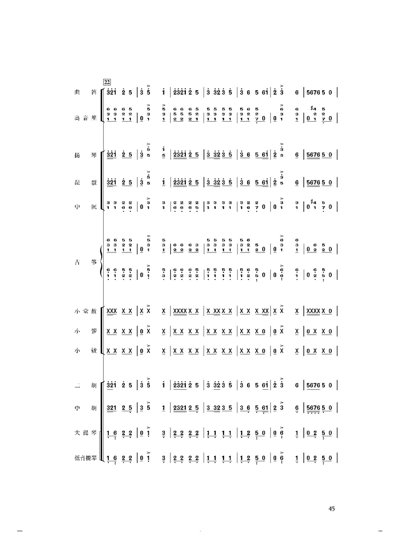 人音版音乐选修2高清教材_4-教培资料-26年最新资料-同步更新_初中高中教资_03科三专项（进去保存报考的学科即可）_02科三专项（笔记真题思维导图教学设计版本二）