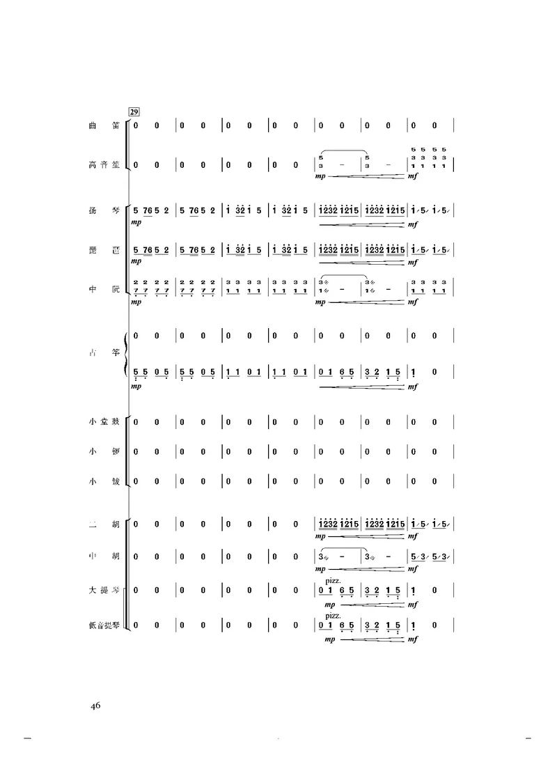 人音版音乐选修2高清教材_4-教培资料-26年最新资料-同步更新_初中高中教资_03科三专项（进去保存报考的学科即可）_02科三专项（笔记真题思维导图教学设计版本二）