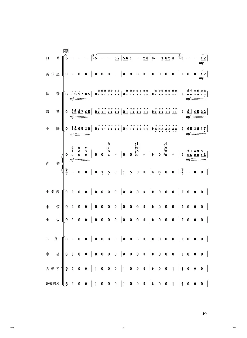 人音版音乐选修2高清教材_4-教培资料-26年最新资料-同步更新_初中高中教资_03科三专项（进去保存报考的学科即可）_02科三专项（笔记真题思维导图教学设计版本二）