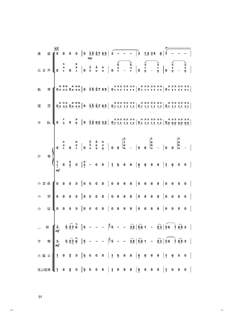 人音版音乐选修2高清教材_4-教培资料-26年最新资料-同步更新_初中高中教资_03科三专项（进去保存报考的学科即可）_02科三专项（笔记真题思维导图教学设计版本二）