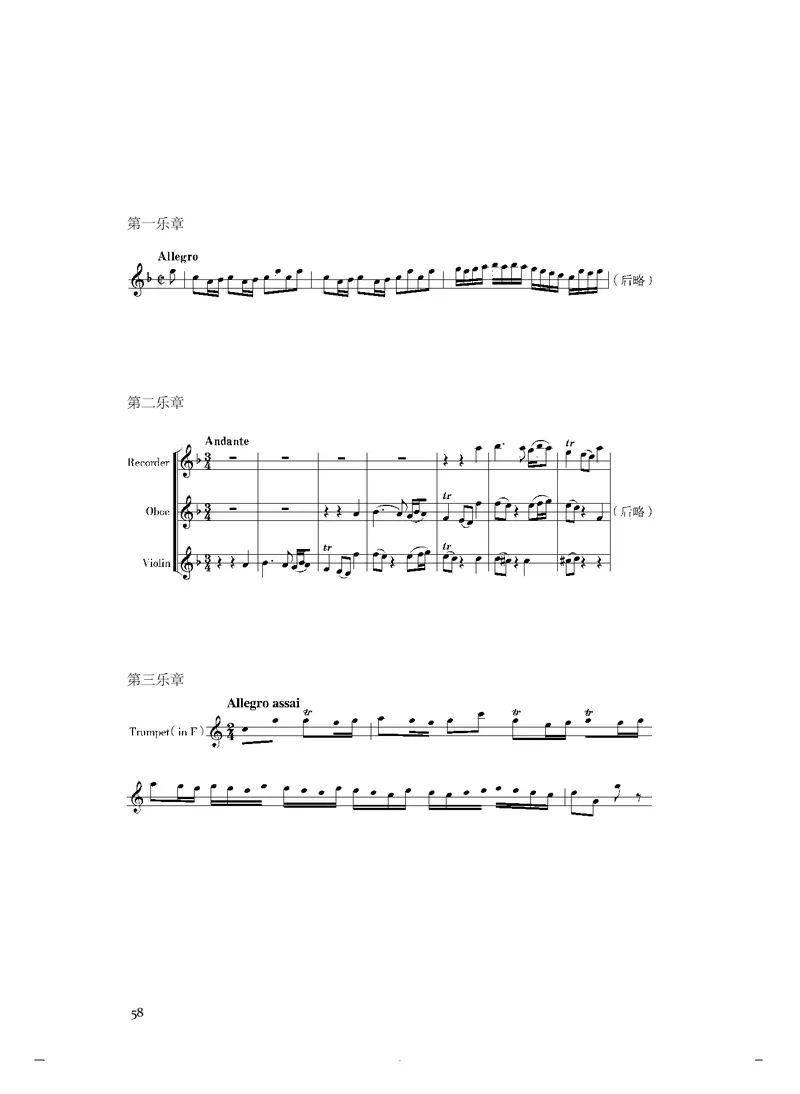 人音版音乐选修2高清教材_4-教培资料-26年最新资料-同步更新_初中高中教资_03科三专项（进去保存报考的学科即可）_02科三专项（笔记真题思维导图教学设计版本二）