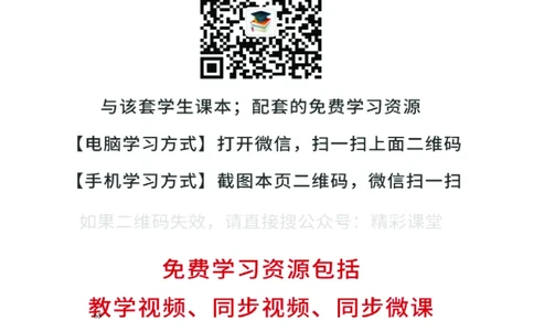 人音版音乐选修2高清教材_4-教培资料-26年最新资料-同步更新_初中高中教资_03科三专项（进去保存报考的学科即可）_02科三专项（笔记真题思维导图教学设计版本二）