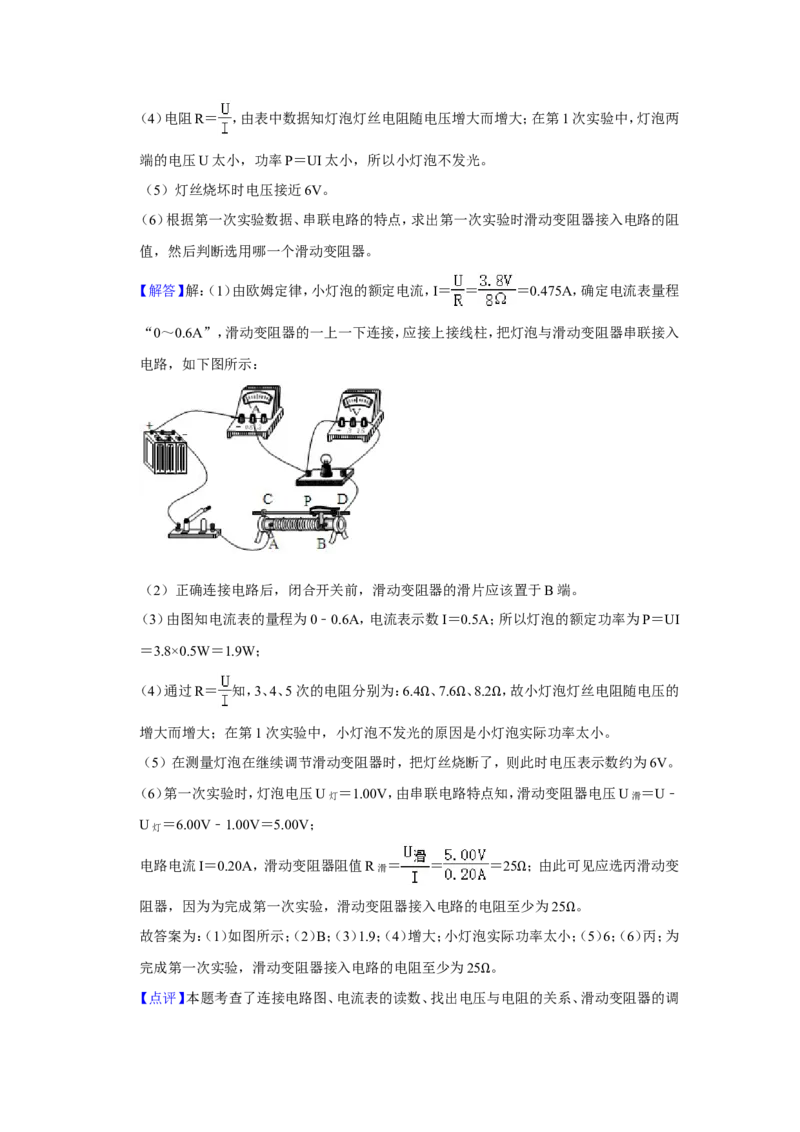 2017年青海省西宁市中考物理试卷解析版_中考真题_4.物理中考真题2015-2024年_地区卷_青海物理11-22