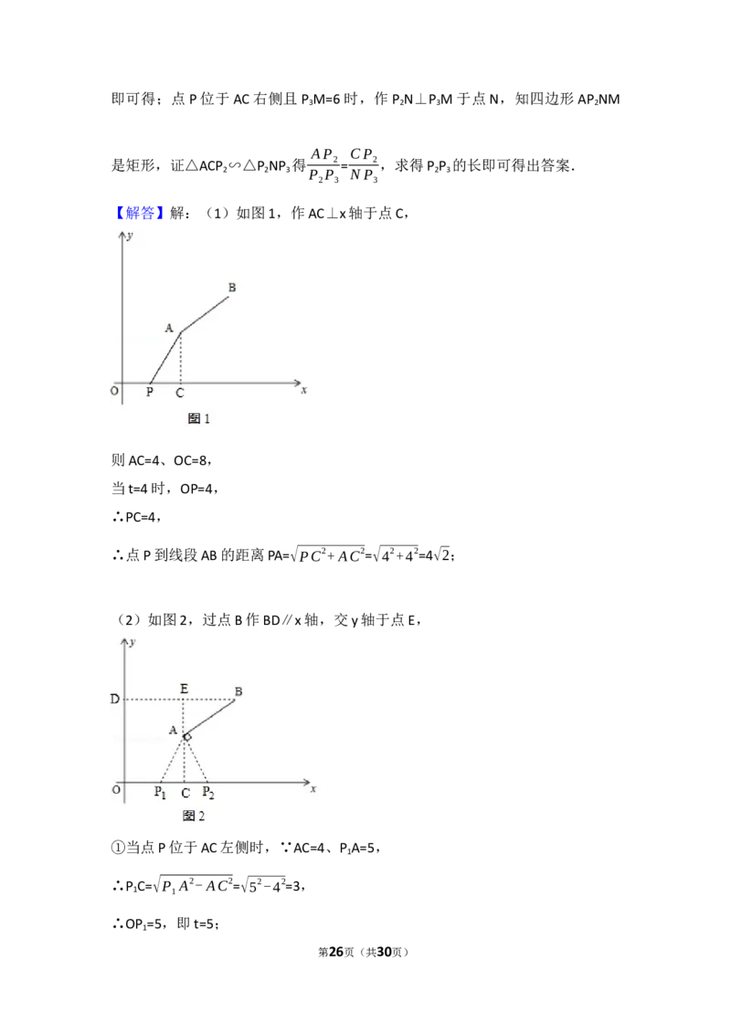 2017年江苏省泰州市中考数学试题及答案_中考真题_2.数学中考真题2015-2024年_地区卷_江苏省_泰州中考数学08-22
