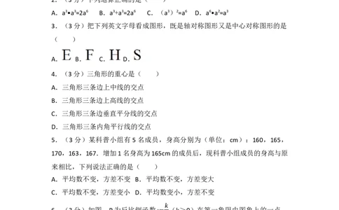 2017年江苏省泰州市中考数学试题及答案_中考真题_2.数学中考真题2015-2024年_地区卷_江苏省_泰州中考数学08-22