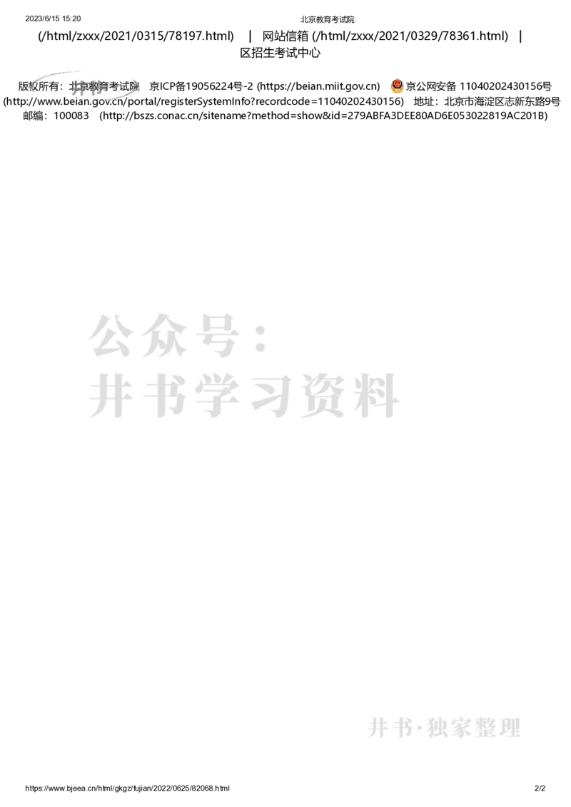 2022年北京市单考考生分数分布（独家整理）_1.高考2025全国各省真题+答案_必看高考志愿填报价值2999_高考志愿填报_05-北京_北京高考录取数据-17-23年_北京-其他资料