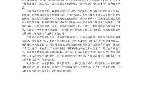 第五节范文666_2026考公资料_花生十三合集_（96）申论全勤全返、速算训练营、数量刷题营_申论全勤全返_申论大作文题-陶易_大作文答案