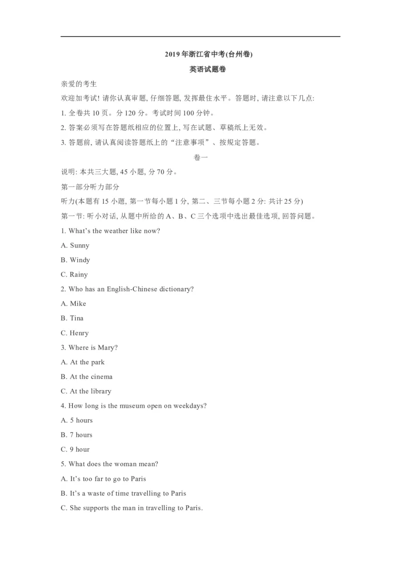 2019年浙江省台州市中考英语试题（含解析）_中考真题_3.英语中考真题2015-2024年_地区卷_浙江省_台州中考英语10-22缺20