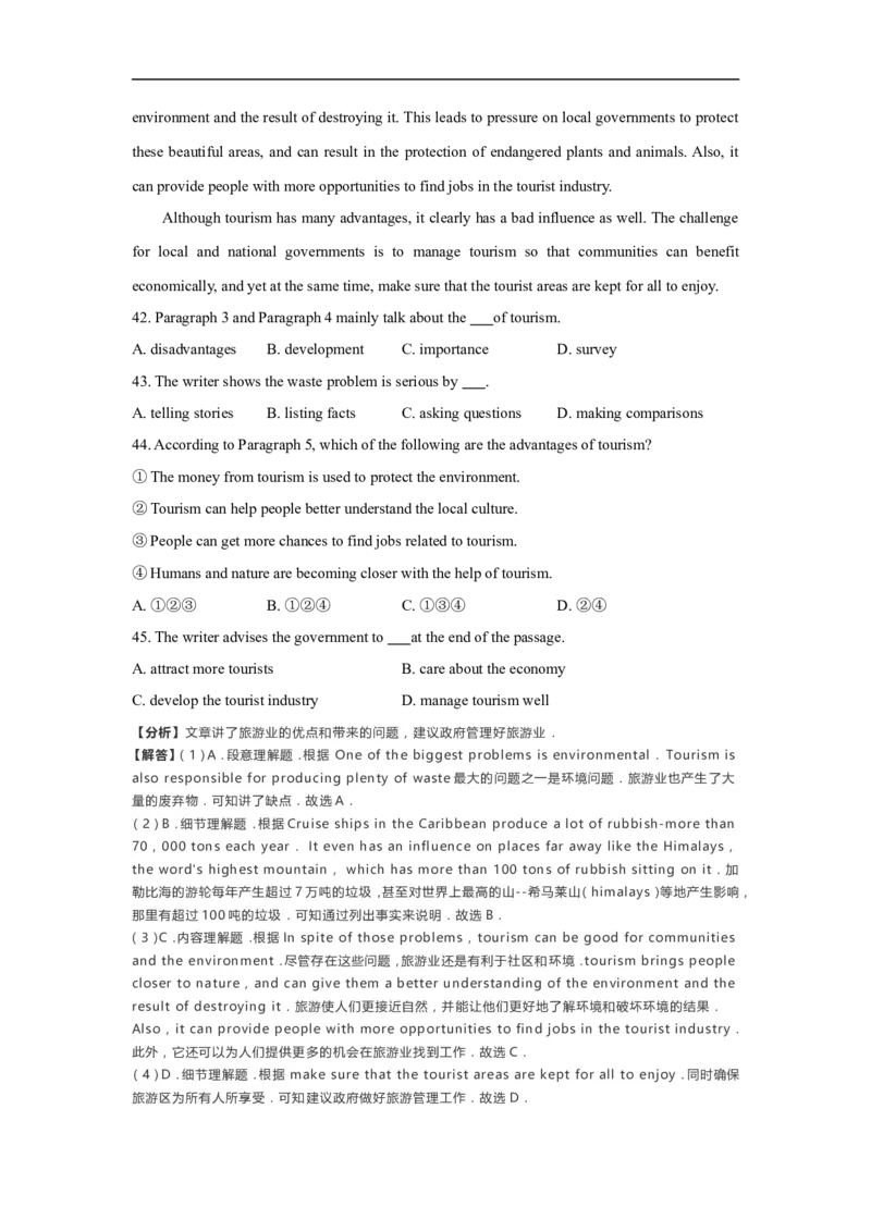 2019年浙江省台州市中考英语试题（含解析）_中考真题_3.英语中考真题2015-2024年_地区卷_浙江省_台州中考英语10-22缺20