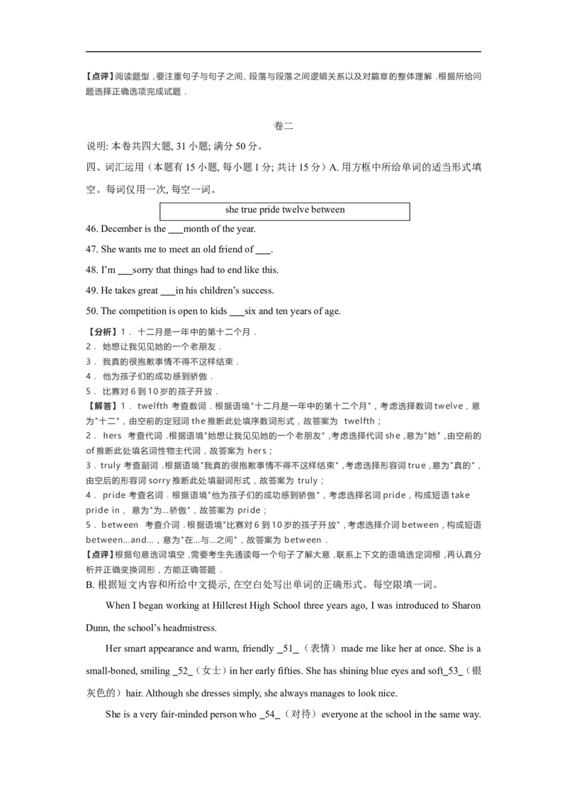 2019年浙江省台州市中考英语试题（含解析）_中考真题_3.英语中考真题2015-2024年_地区卷_浙江省_台州中考英语10-22缺20