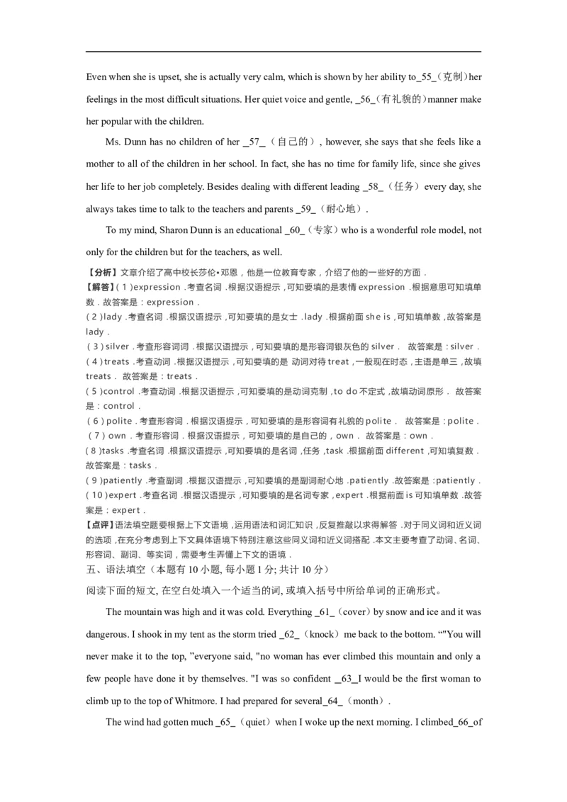 2019年浙江省台州市中考英语试题（含解析）_中考真题_3.英语中考真题2015-2024年_地区卷_浙江省_台州中考英语10-22缺20