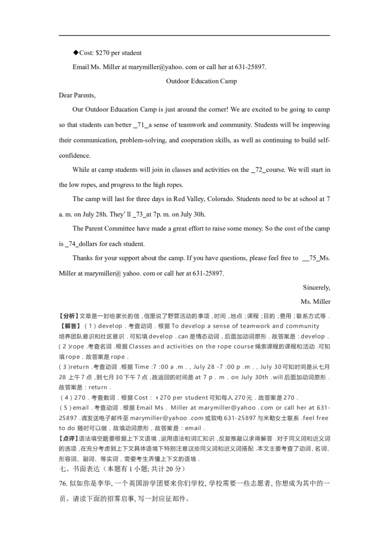 2019年浙江省台州市中考英语试题（含解析）_中考真题_3.英语中考真题2015-2024年_地区卷_浙江省_台州中考英语10-22缺20