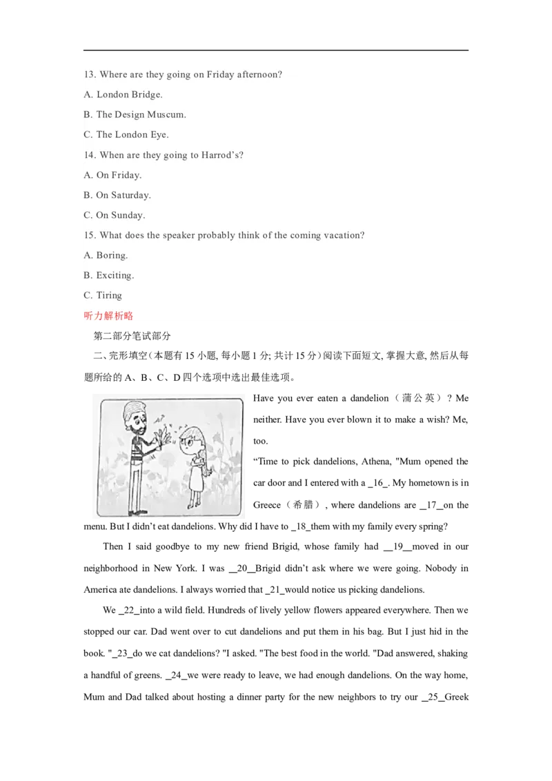 2019年浙江省台州市中考英语试题（含解析）_中考真题_3.英语中考真题2015-2024年_地区卷_浙江省_台州中考英语10-22缺20