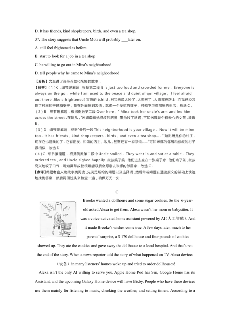 2019年浙江省台州市中考英语试题（含解析）_中考真题_3.英语中考真题2015-2024年_地区卷_浙江省_台州中考英语10-22缺20