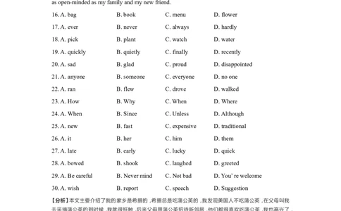 2019年浙江省台州市中考英语试题（含解析）_中考真题_3.英语中考真题2015-2024年_地区卷_浙江省_台州中考英语10-22缺20