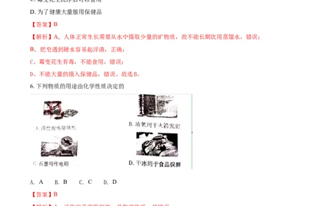 2018年四川省成都市中考化学试题（解析卷）_中考真题_5.化学中考真题2015-2024年_2018中考真题卷（277份）