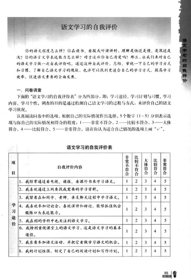 人教版高中语文必修3_4-教培资料-26年最新资料-同步更新_初中高中教资_03科三专项（进去保存报考的学科即可）_02科三专项（笔记真题思维导图教学设计版本二）