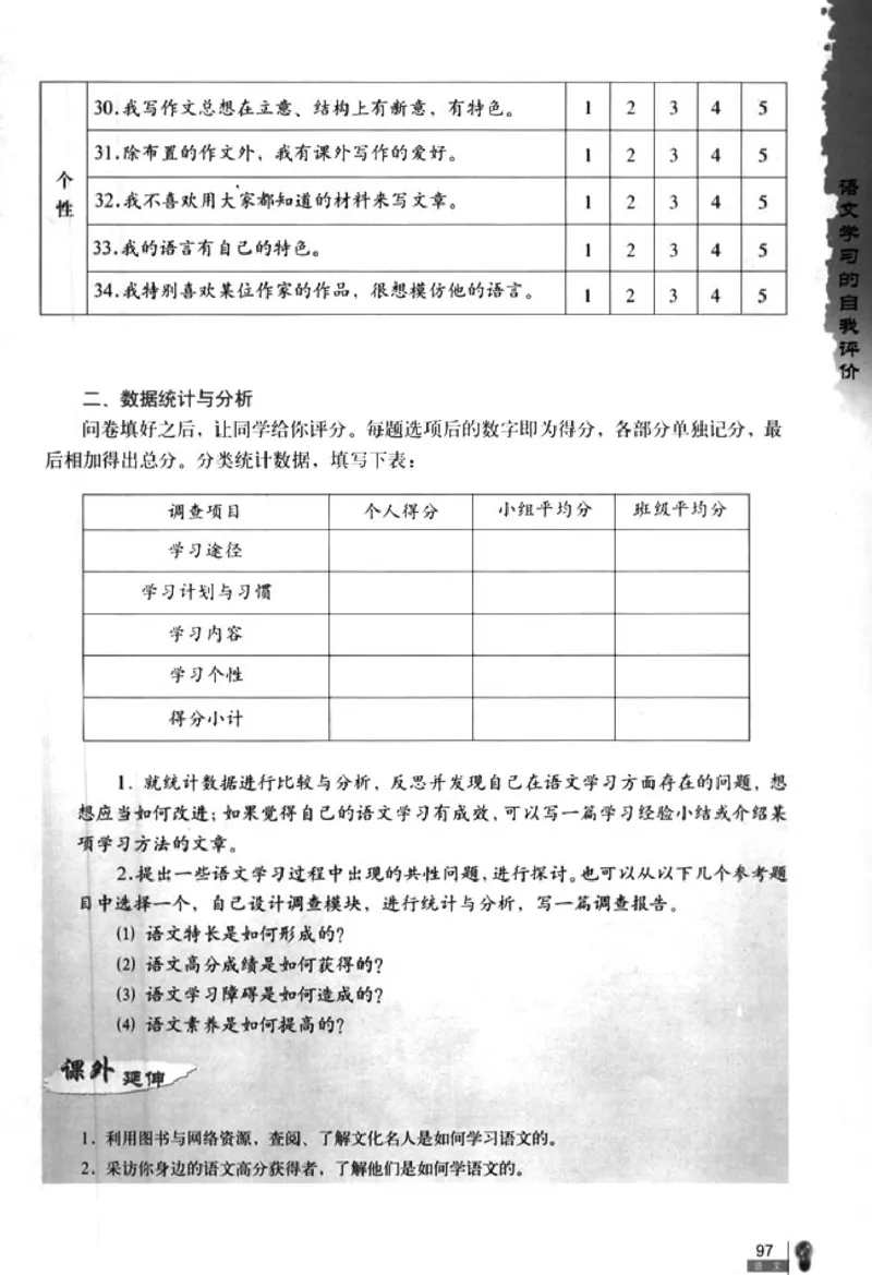 人教版高中语文必修3_4-教培资料-26年最新资料-同步更新_初中高中教资_03科三专项（进去保存报考的学科即可）_02科三专项（笔记真题思维导图教学设计版本二）