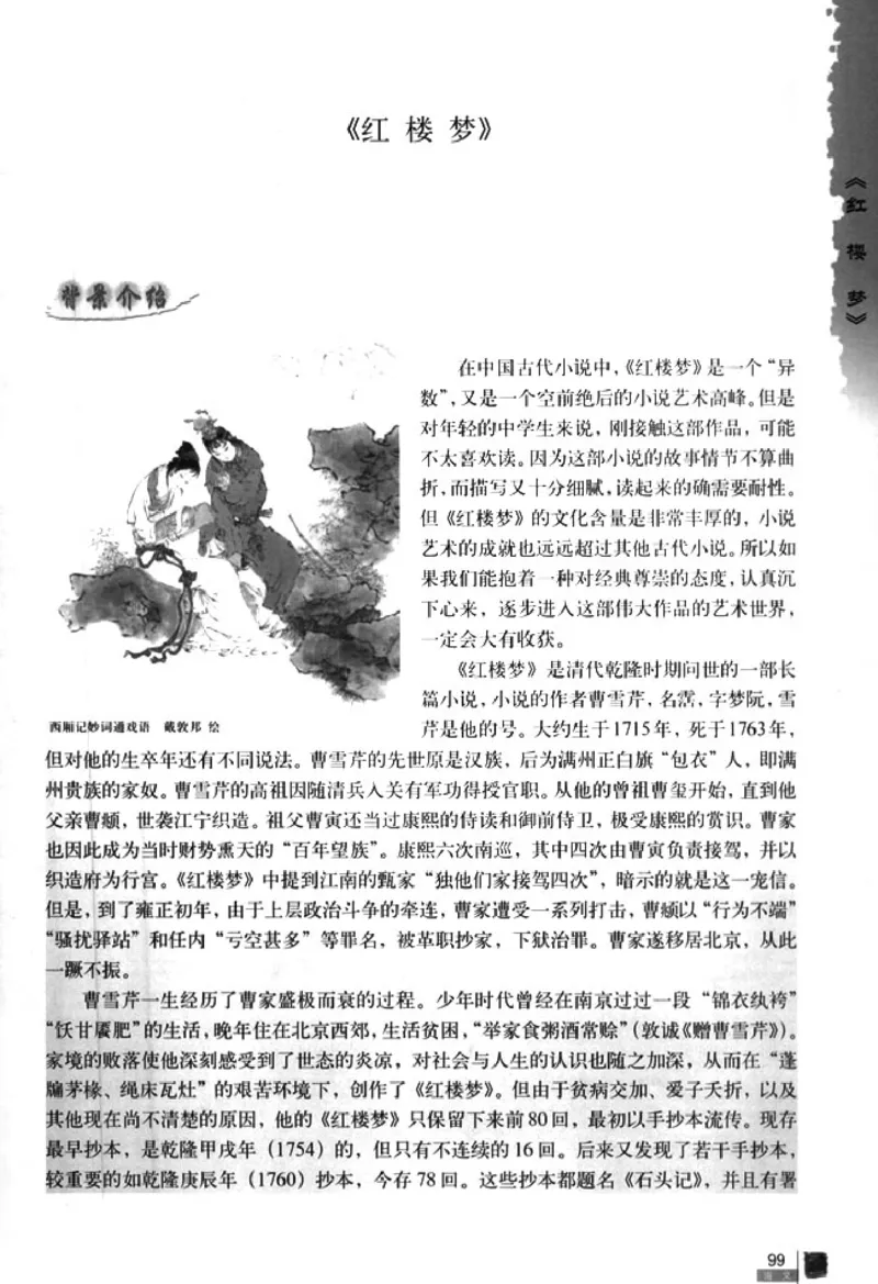 人教版高中语文必修3_4-教培资料-26年最新资料-同步更新_初中高中教资_03科三专项（进去保存报考的学科即可）_02科三专项（笔记真题思维导图教学设计版本二）