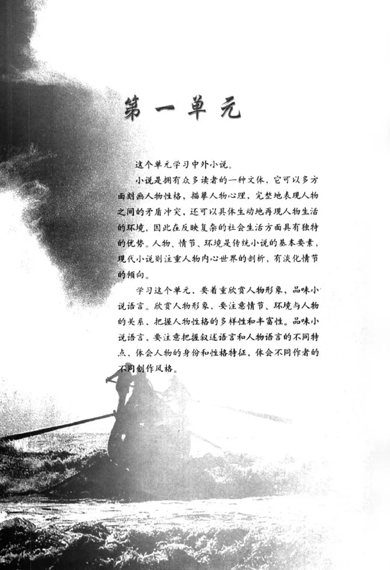 人教版高中语文必修3_4-教培资料-26年最新资料-同步更新_初中高中教资_03科三专项（进去保存报考的学科即可）_02科三专项（笔记真题思维导图教学设计版本二）