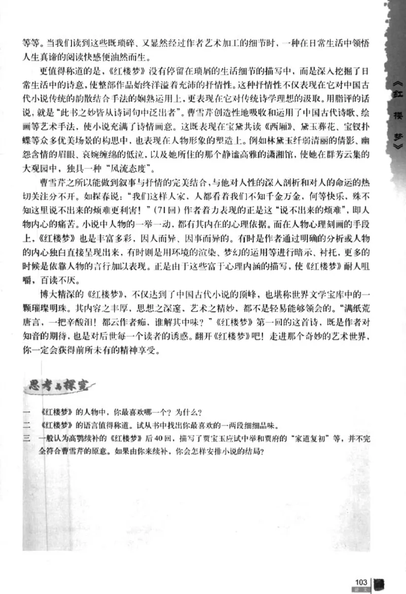 人教版高中语文必修3_4-教培资料-26年最新资料-同步更新_初中高中教资_03科三专项（进去保存报考的学科即可）_02科三专项（笔记真题思维导图教学设计版本二）