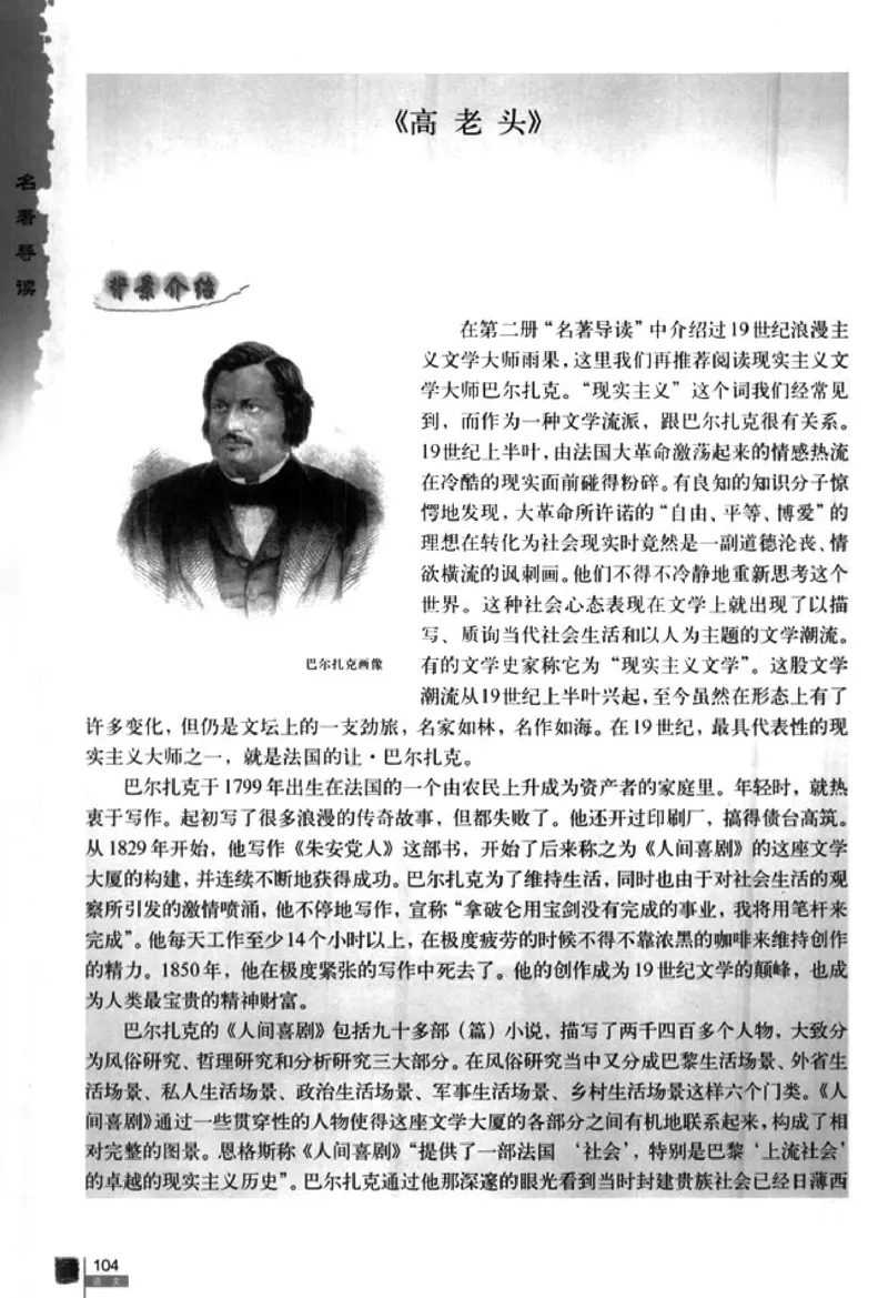 人教版高中语文必修3_4-教培资料-26年最新资料-同步更新_初中高中教资_03科三专项（进去保存报考的学科即可）_02科三专项（笔记真题思维导图教学设计版本二）