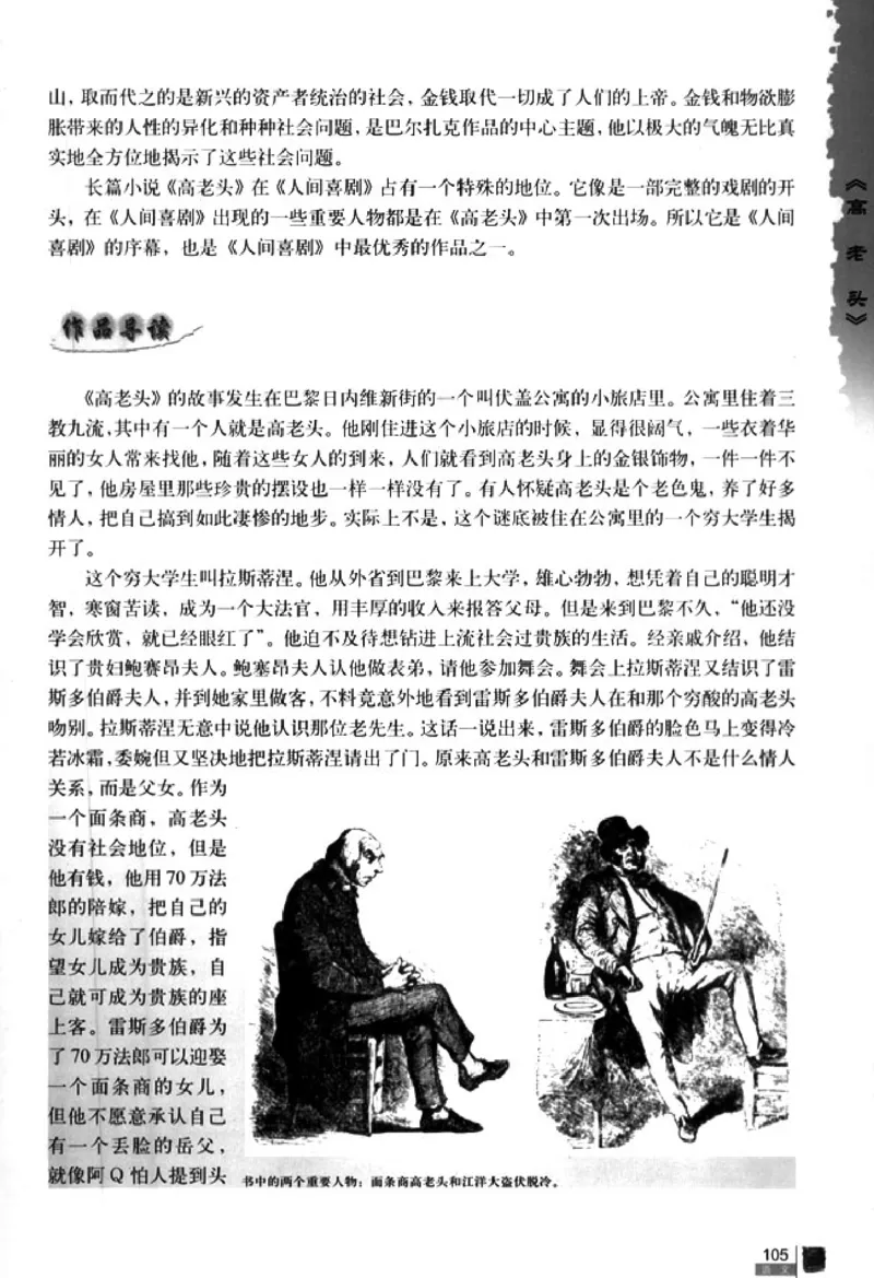 人教版高中语文必修3_4-教培资料-26年最新资料-同步更新_初中高中教资_03科三专项（进去保存报考的学科即可）_02科三专项（笔记真题思维导图教学设计版本二）