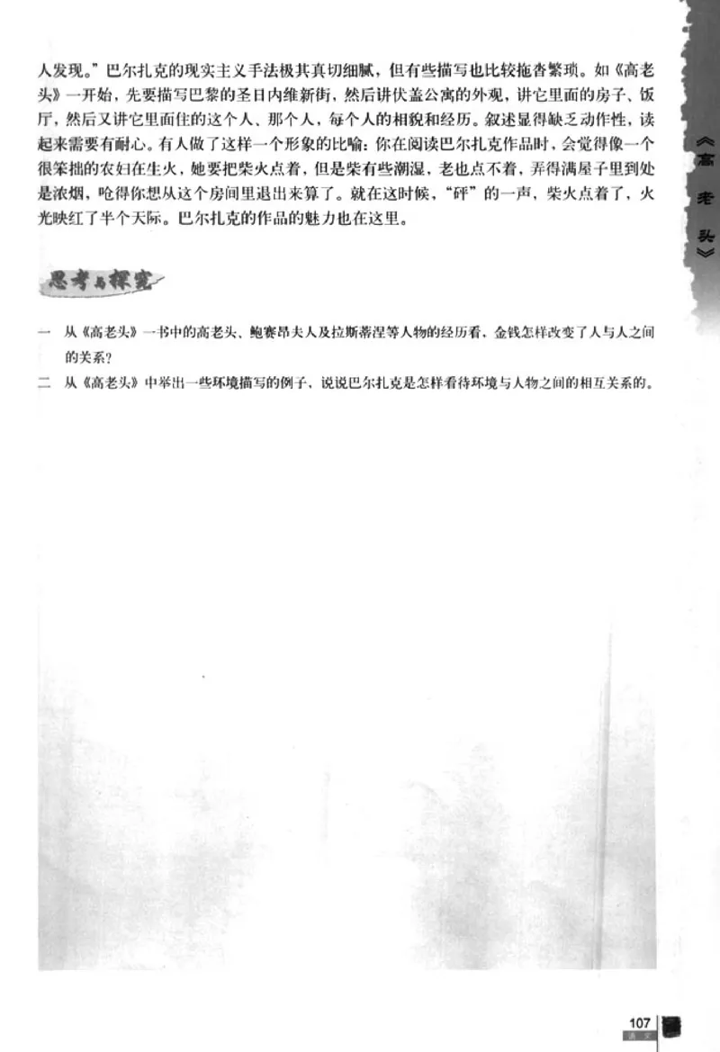 人教版高中语文必修3_4-教培资料-26年最新资料-同步更新_初中高中教资_03科三专项（进去保存报考的学科即可）_02科三专项（笔记真题思维导图教学设计版本二）