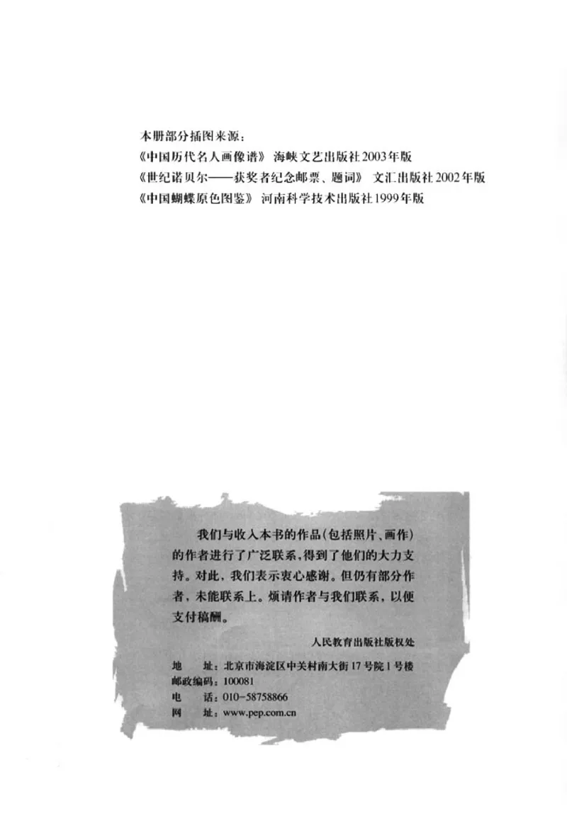 人教版高中语文必修3_4-教培资料-26年最新资料-同步更新_初中高中教资_03科三专项（进去保存报考的学科即可）_02科三专项（笔记真题思维导图教学设计版本二）