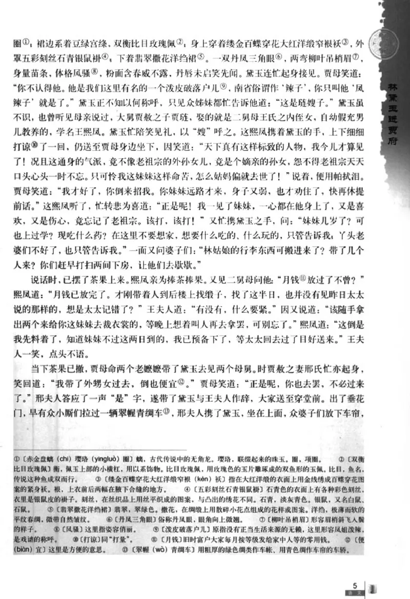 人教版高中语文必修3_4-教培资料-26年最新资料-同步更新_初中高中教资_03科三专项（进去保存报考的学科即可）_02科三专项（笔记真题思维导图教学设计版本二）