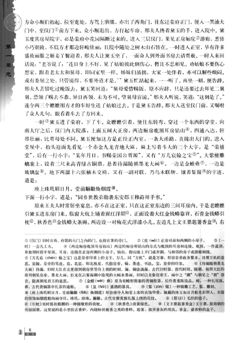 人教版高中语文必修3_4-教培资料-26年最新资料-同步更新_初中高中教资_03科三专项（进去保存报考的学科即可）_02科三专项（笔记真题思维导图教学设计版本二）