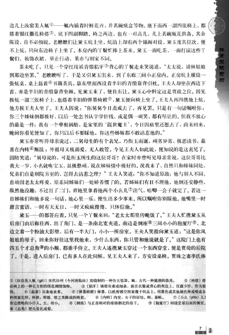 人教版高中语文必修3_4-教培资料-26年最新资料-同步更新_初中高中教资_03科三专项（进去保存报考的学科即可）_02科三专项（笔记真题思维导图教学设计版本二）