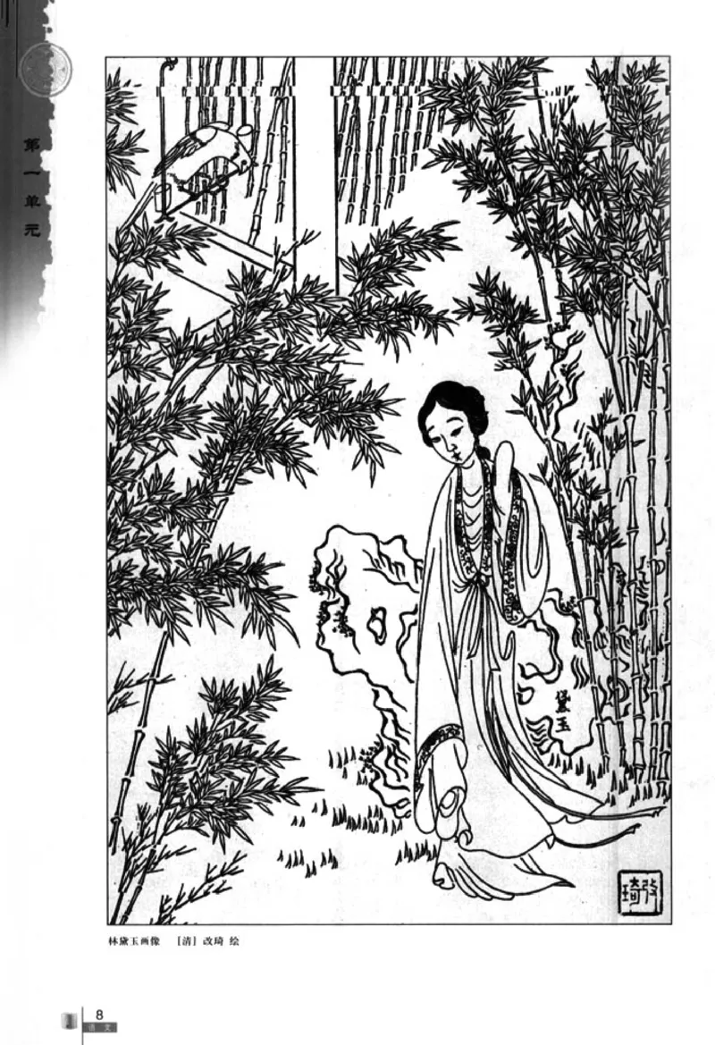 人教版高中语文必修3_4-教培资料-26年最新资料-同步更新_初中高中教资_03科三专项（进去保存报考的学科即可）_02科三专项（笔记真题思维导图教学设计版本二）