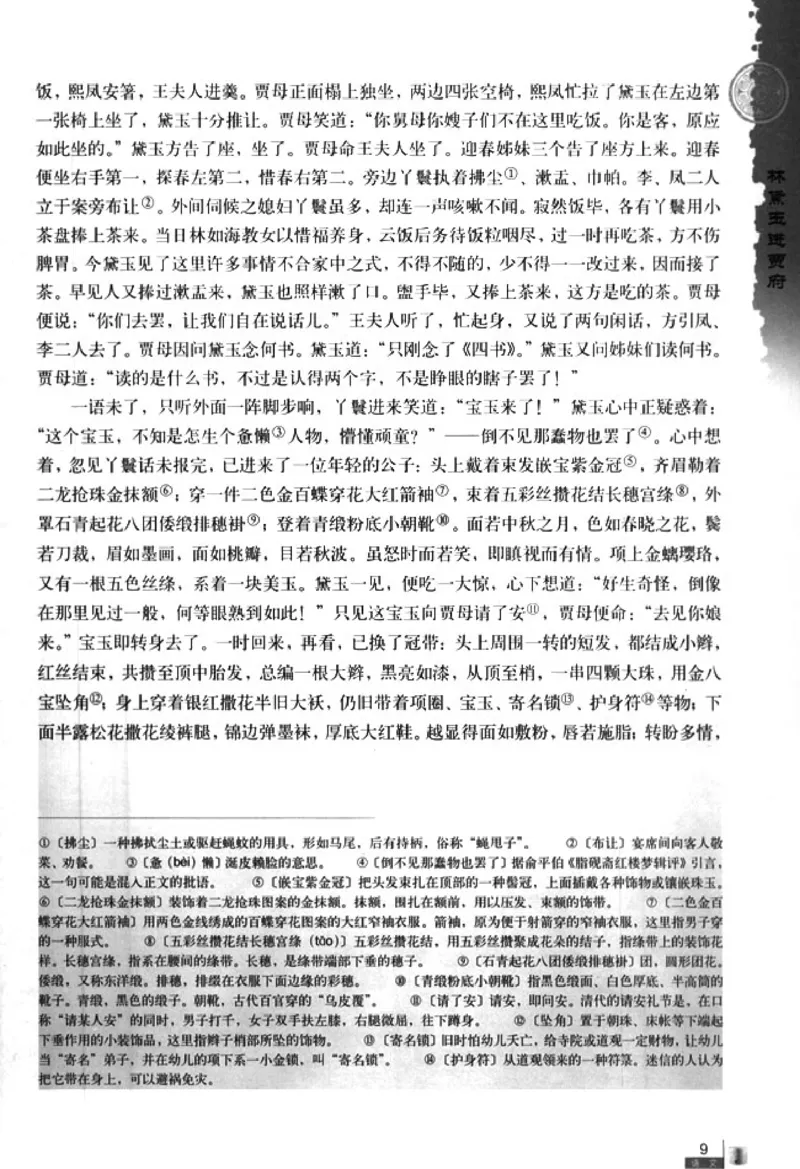 人教版高中语文必修3_4-教培资料-26年最新资料-同步更新_初中高中教资_03科三专项（进去保存报考的学科即可）_02科三专项（笔记真题思维导图教学设计版本二）