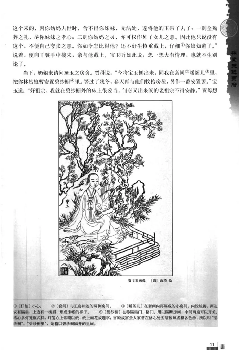 人教版高中语文必修3_4-教培资料-26年最新资料-同步更新_初中高中教资_03科三专项（进去保存报考的学科即可）_02科三专项（笔记真题思维导图教学设计版本二）