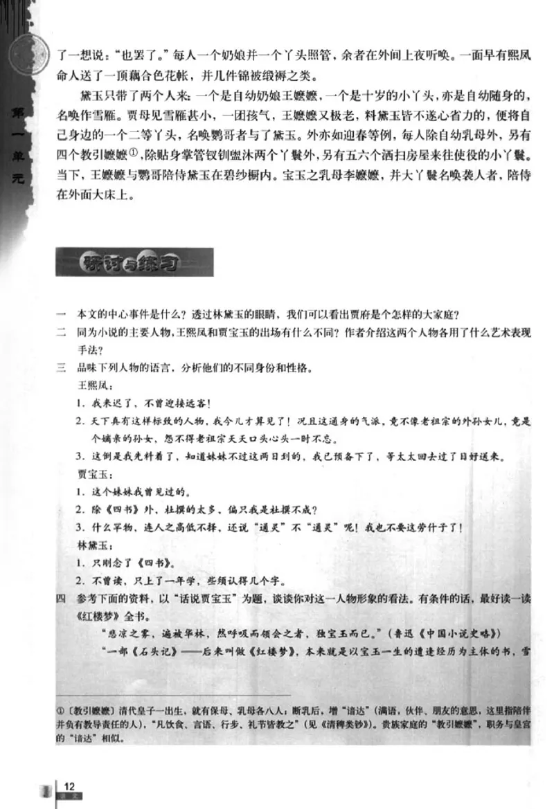 人教版高中语文必修3_4-教培资料-26年最新资料-同步更新_初中高中教资_03科三专项（进去保存报考的学科即可）_02科三专项（笔记真题思维导图教学设计版本二）