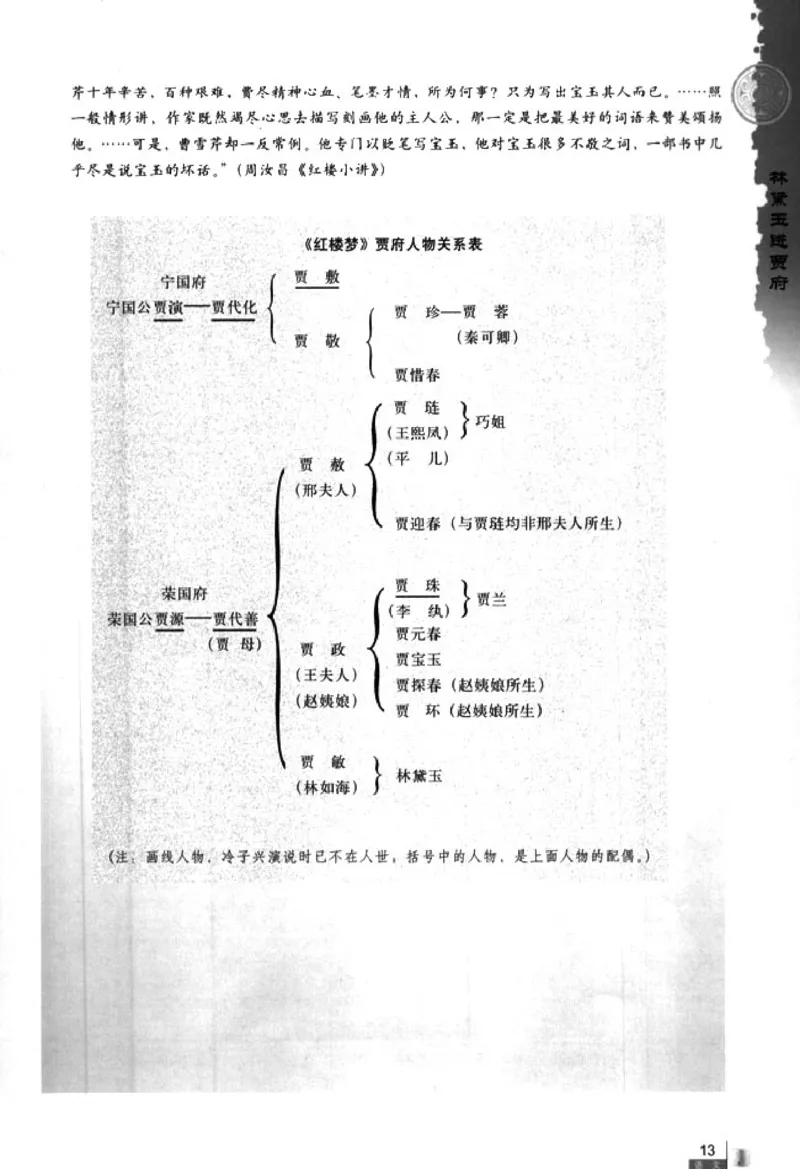 人教版高中语文必修3_4-教培资料-26年最新资料-同步更新_初中高中教资_03科三专项（进去保存报考的学科即可）_02科三专项（笔记真题思维导图教学设计版本二）