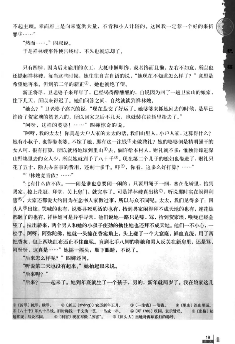 人教版高中语文必修3_4-教培资料-26年最新资料-同步更新_初中高中教资_03科三专项（进去保存报考的学科即可）_02科三专项（笔记真题思维导图教学设计版本二）