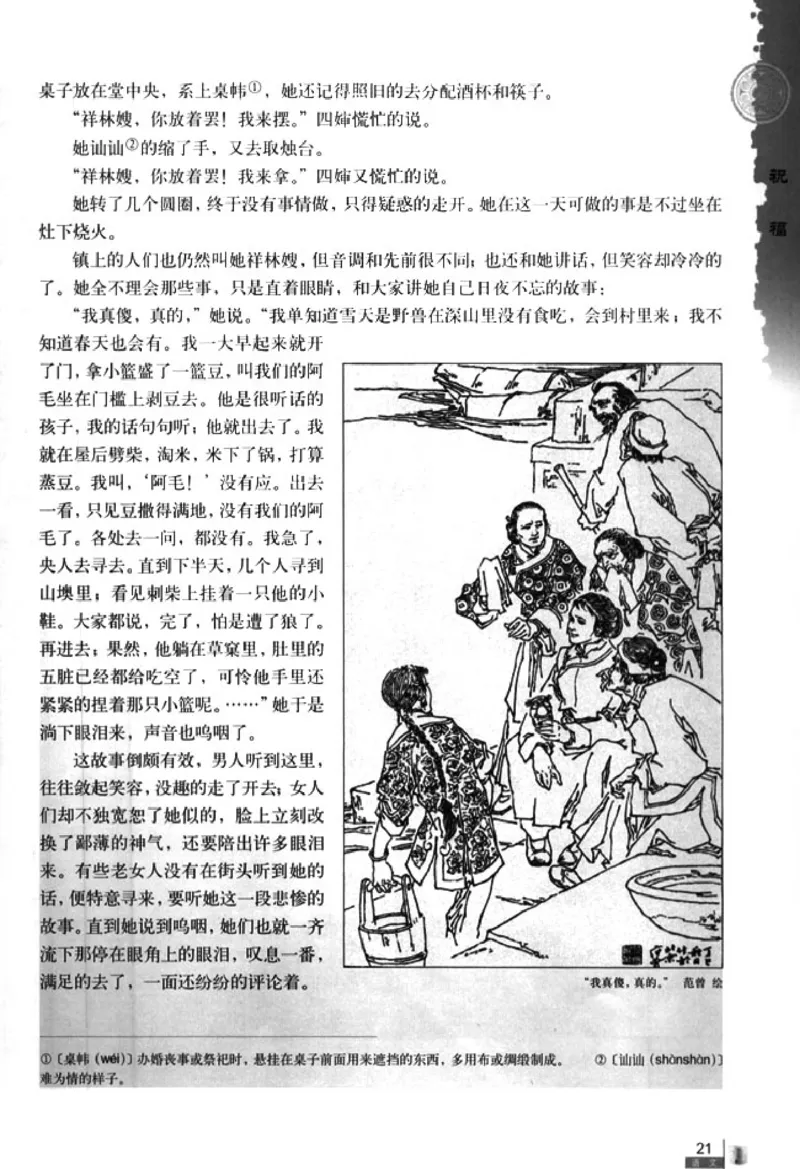 人教版高中语文必修3_4-教培资料-26年最新资料-同步更新_初中高中教资_03科三专项（进去保存报考的学科即可）_02科三专项（笔记真题思维导图教学设计版本二）